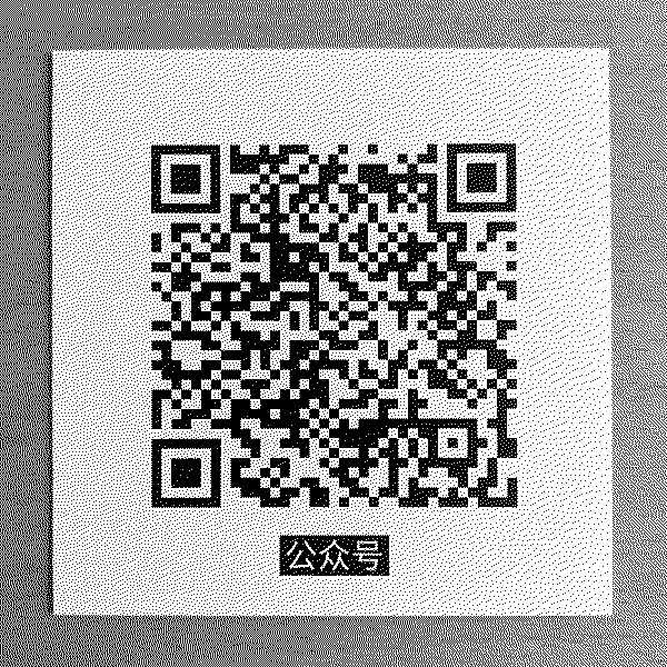 黑丝公众号二维码